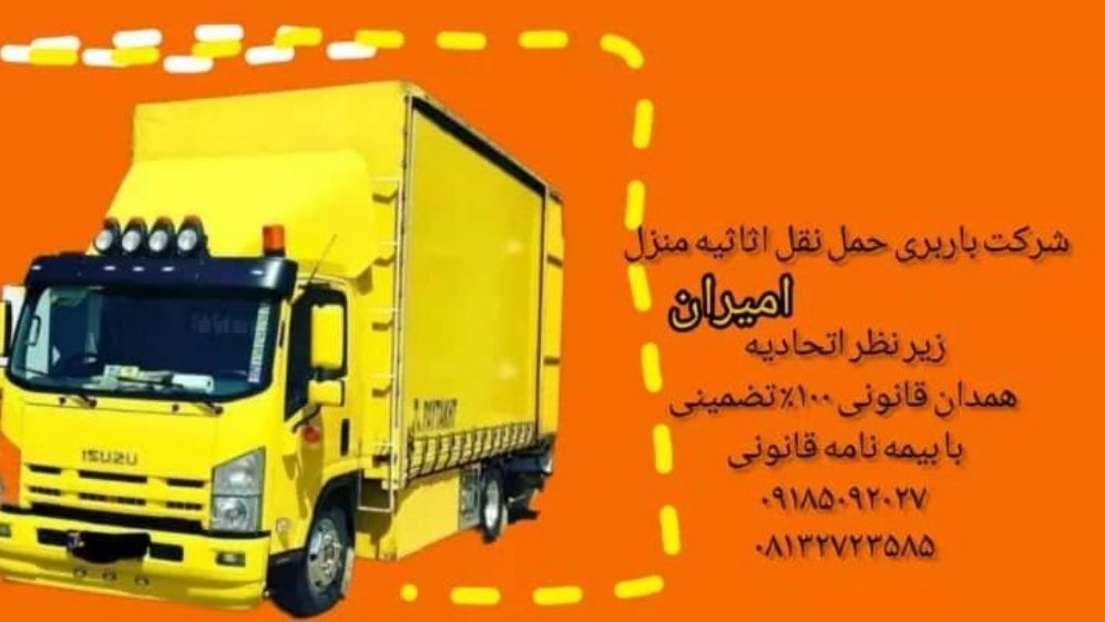 Amiran Freight Company, Home Furniture Transportation Services in Hamadan