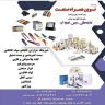 Modern with Industry, Manufacturing and Import of Industrial Electricity Panels in Tehran