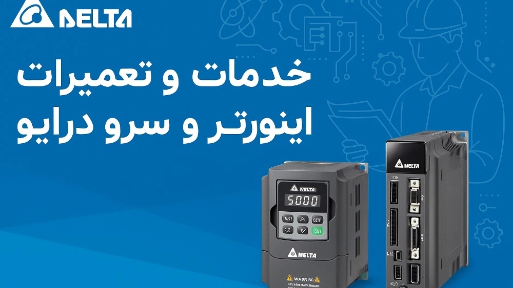 Inverter and Delta Drive Service and Repair in Isfahan Specialized