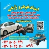 Mohammad car and towing assistance in Varamin 09125050949