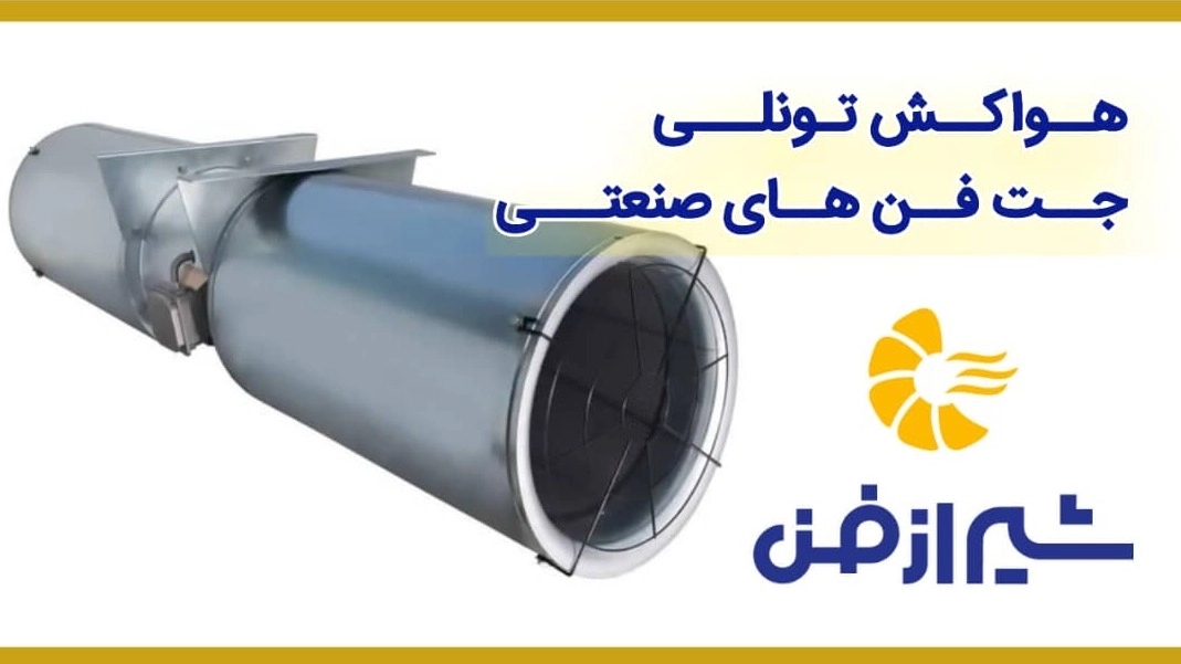 Installation of tunnel ventilation