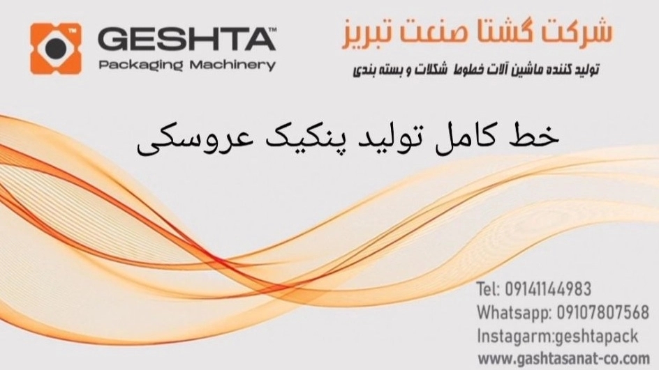 Full line of puppet production in Tabriz