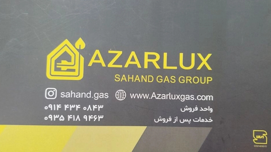 Sahand Home Appliances, Distribution and Production of Hood Sink Far Supplies in Tabriz
