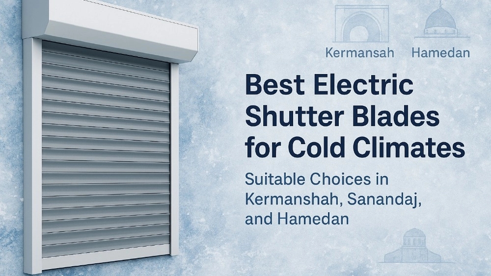 The best electric shutters blades for cold climates: Suitable selection in Kermanshah, Sanandaj and Hamedan