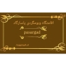 Pasargad Complex, Boom Tourism and Recreational Tourism in Mashhad