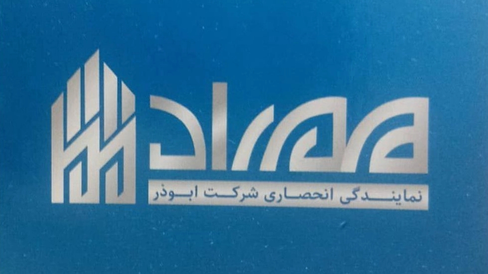 Mehraz Wall Post, Performing and Inhibition of Non -structural Walls in Rasht