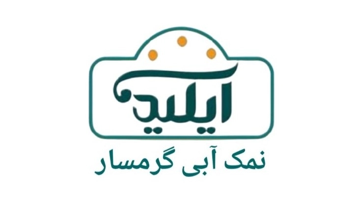 Buy and sell Garmsar blue salt with superb conditions
