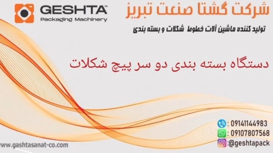 Chocolate Packaging Chocolate Innovation Innovation in Chocolate Industry