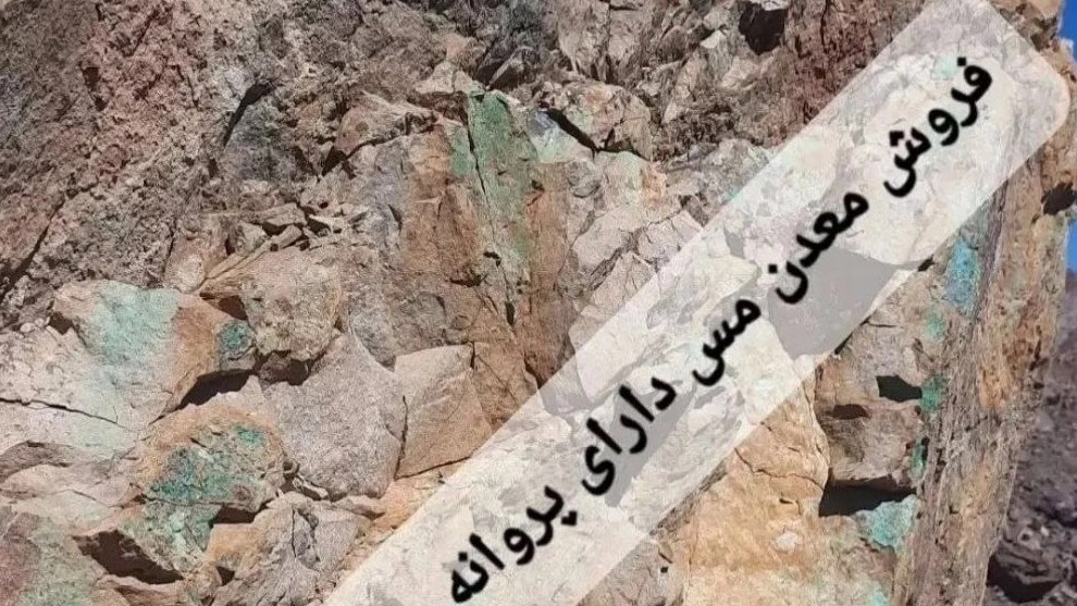Key points in Kerman's successful sale of copper mine in Kerman