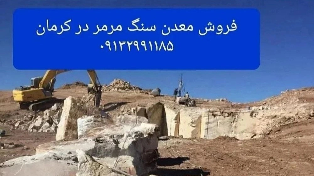 Comprehensive Mining Guide in Kerman