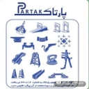Partak Plast, Manufacturer of Ceramic Tile and Tile Corner Bar in Isfahan