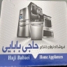 Haji Babaei Home Appliances, Sales of Home Appliances in Babolsar