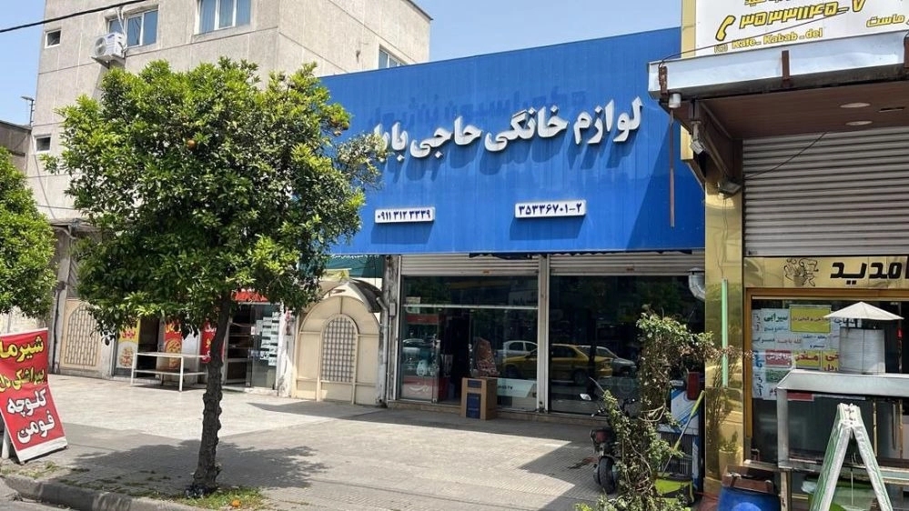 Haji Babaei Home Appliances, Sales of Home Appliances in Babolsar