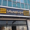 Amin Asia Rubber Company, Making Oring and Packing Rubber Parts in Tehran