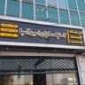 شركة Amin Asia Rubber Company ، صنع أجزاء مطاطية Oring وتعبئة في طهران