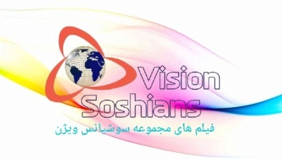 Vision Society Trading, Production of Concrete Pump Concrete Pump Mixer Pump Repair in Tehran