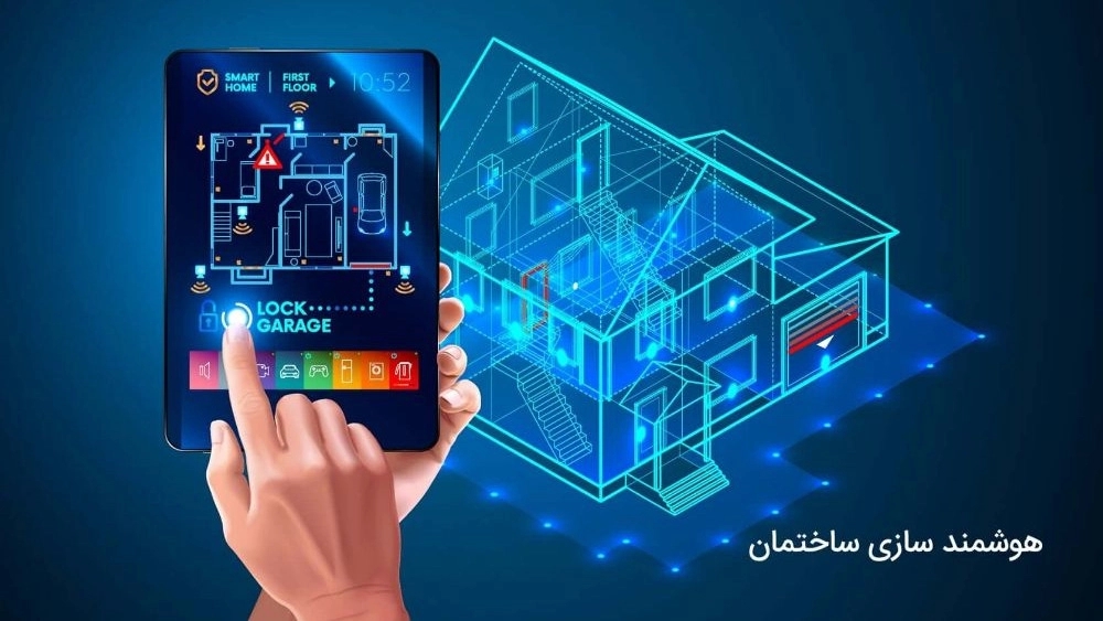 Caspian Smart, Residential Home Smart in Rasht