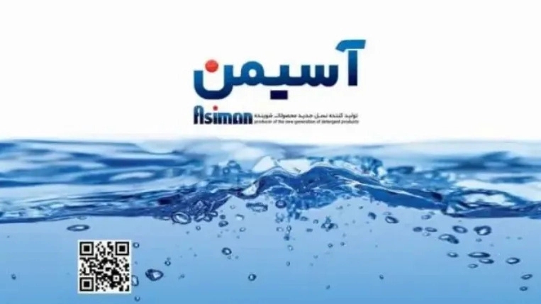 Habibzadeh Store: Exclusive Agent of Sale of Detergent and Cleanser Products