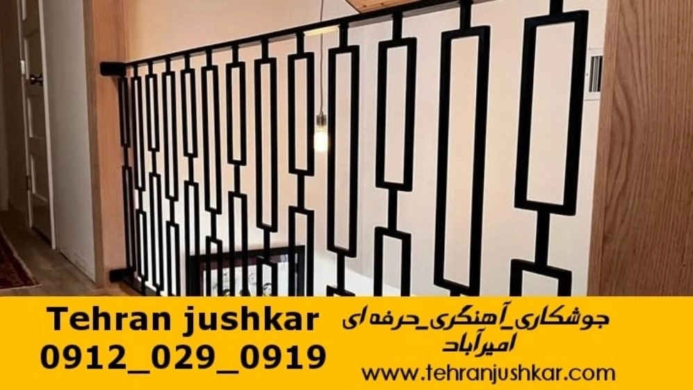 Amirabad Forging Mobile Welding 09120290919 Amirabad Neighborhood Mobile Belief Services