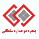 Soltani Industrial Group, production of upvc double-paned doors and windows, room doors and anti-theft in Zahedan