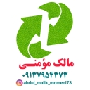 Momeni production, granules and nylon raw materials in Kashan