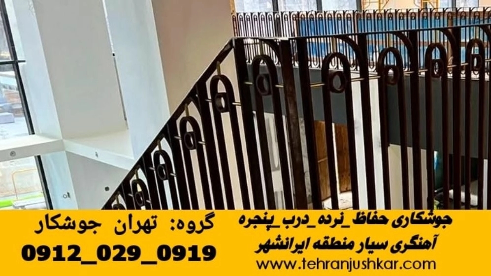 Iranshahr Forging Mobile Welding_09120290919