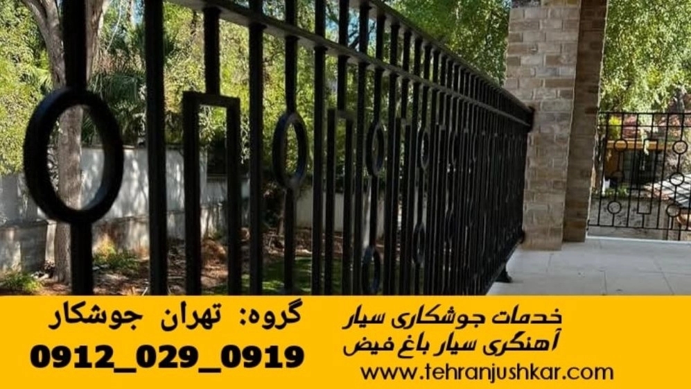 Faiz Garden Mobile Welding welding_09120290919