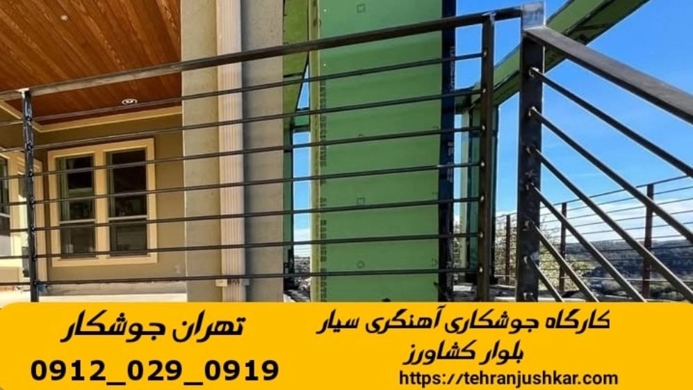 Keshavarz Boulevard Boulevard Mobile Welding 09120290919 Mobile Boulevard Boulevard Boulevard Boulevard