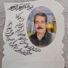 Heavenly Tomb Stone, Design and Printing of Full Colored Tomb Stone in Kermanshah