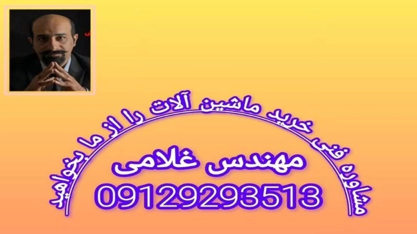 Iran Faraz, supplier and consultant of metal laser cutting machine in Tehran