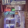 Sakin Saflaştırma Mağazası, Mashhad'da Ev Arıtçıları Satışı