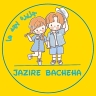 Children's Island Clothing, Boy's Baby Baby Clothing and Family Set in Mashhad
