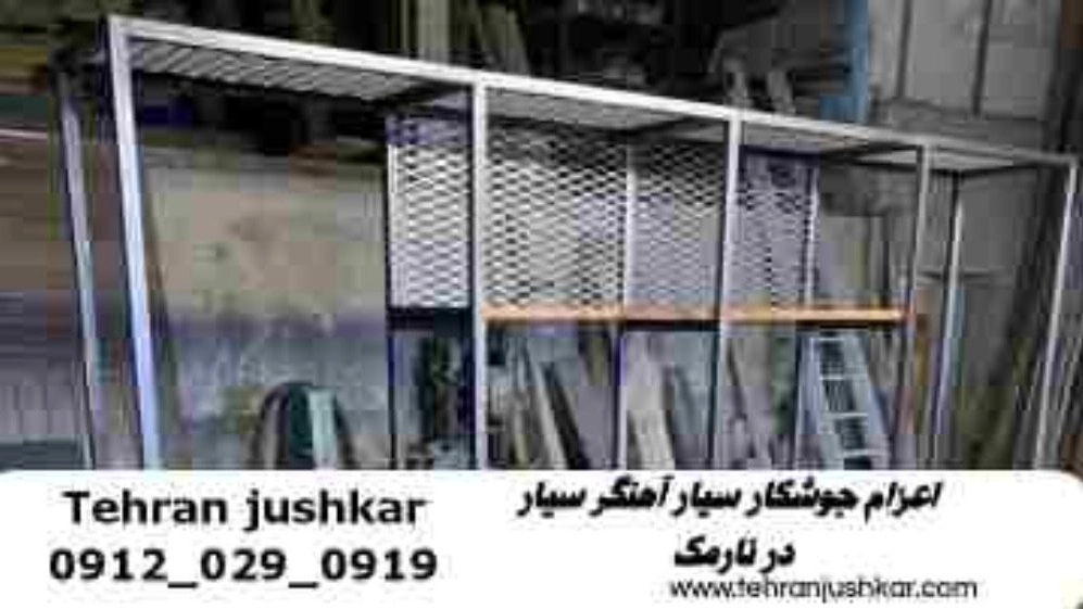 Narmak mobile welder _09120290919