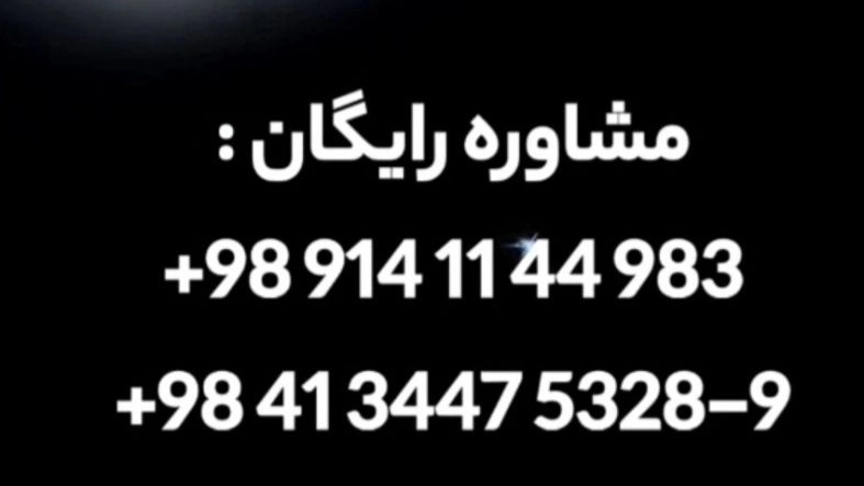 گشتا صنعت تبریز