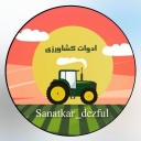 Dezful Yeganezadeh Labor Industry, Manufacturing and Sales of Agricultural Equipment in Khuzestan