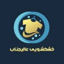 High Laundry, Dyeing and Washing the Bag Ketone Bags in Tehran