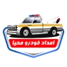 Mahia Car, towel and Crane Car Relief in Shahin Shahr Isfahan