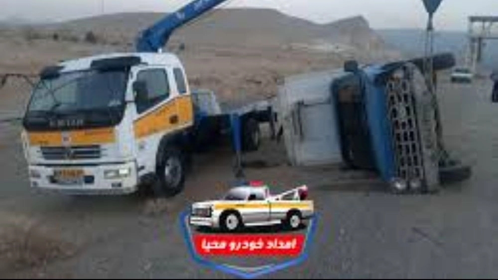 Mahia Car, towel and Crane Car Relief in Shahin Shahr Isfahan