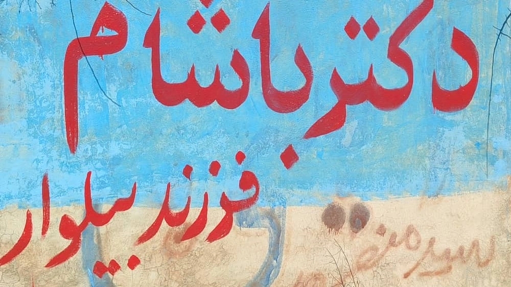 Lawyer of Farshad Bashham Bilvari, Master of Law in Kermanshah