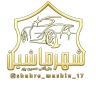Car City Shop, Sales and Car and Charger Motor Repair in Urmia