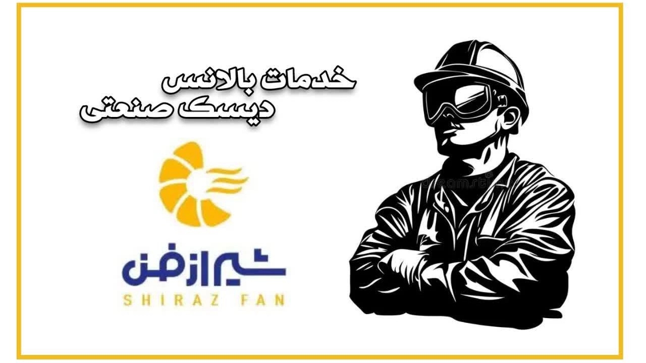 Disk Balance Services in Shiraz