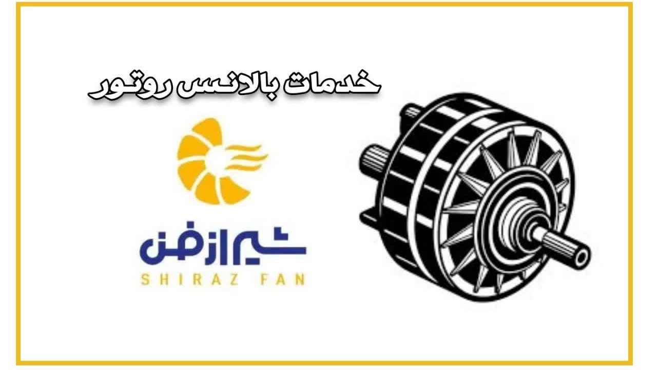 Rotor Balance Services in Shiraz