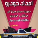 Ferdandar Automotive Relief, Automotive and Tutorial Services in Isfahan