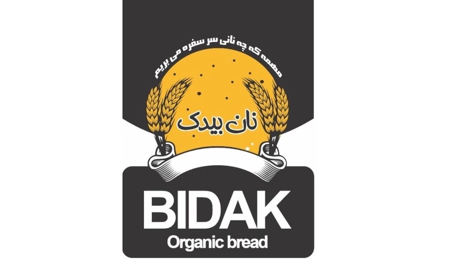 Bidek bread, production and distribution of whole grain traditional bread in Isfahan