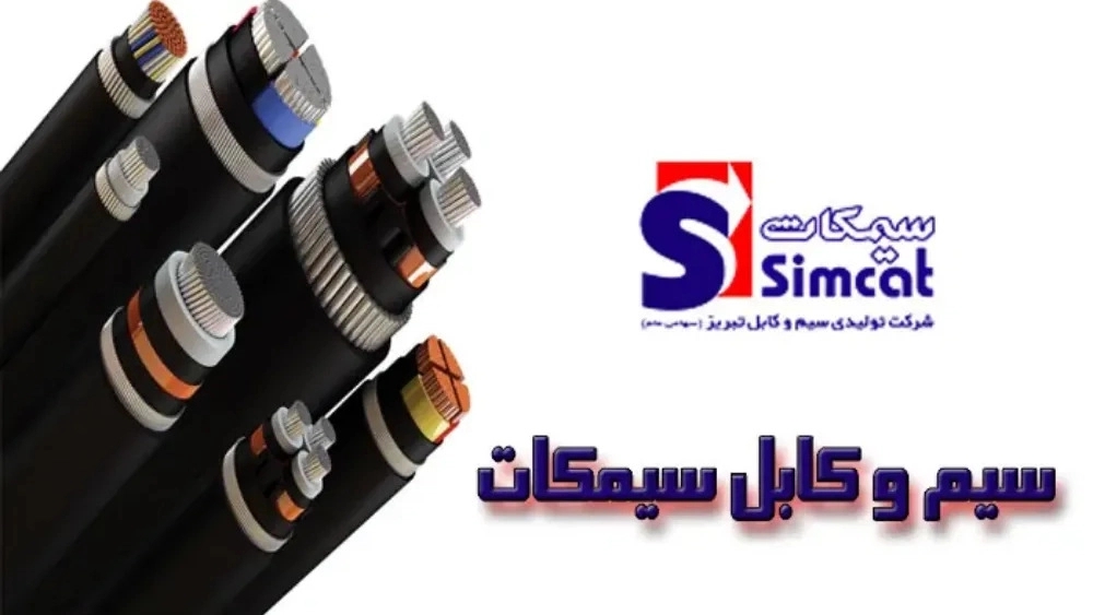 Simkat Company Catalogs