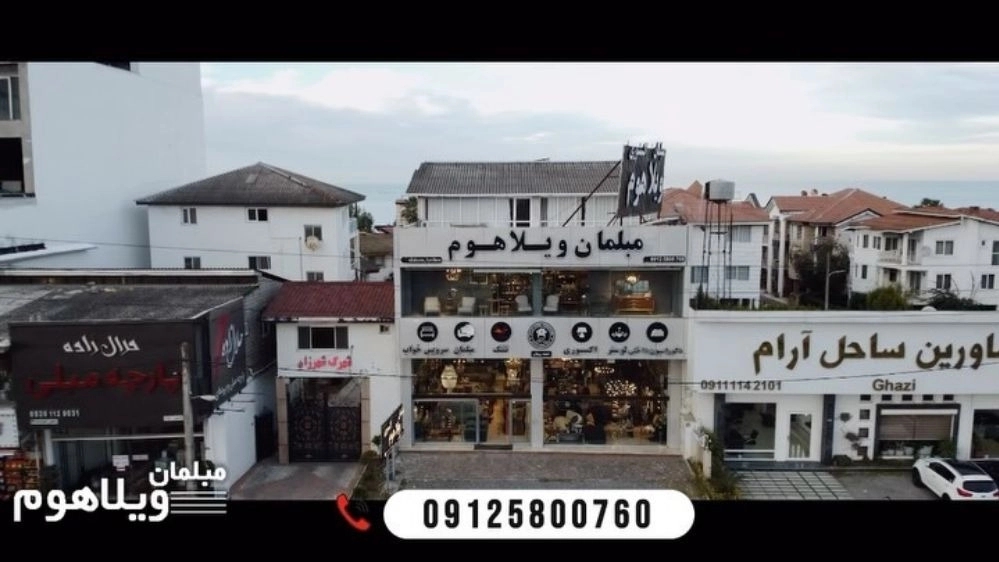 Villa Home Furniture, Production and Sale of Furniture and Sleep Service in Royan