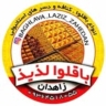 Baklava Ebrahimi Delicious, Production of Desserts Baklava Borma Hot Conouff in Zahedan