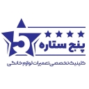 Five star installations, specialized repair of dishwashing machine and refrigerator in Semnan