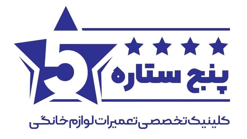 Five star installations, specialized repair of dishwashing machine and refrigerator in Semnan