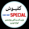 Special production, manufacturer of five-dimensional car flooring in Tehran